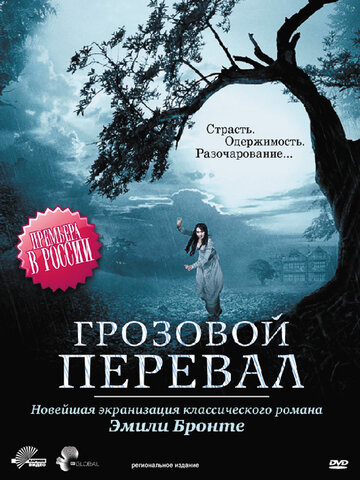 Постер Трейлер сериала Грозовой перевал 2009 онлайн бесплатно в хорошем качестве