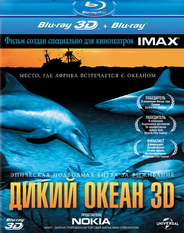 Постер Смотреть фильм Дикий океан 3D 2008 онлайн бесплатно в хорошем качестве