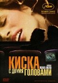 Постер Трейлер фильма Киска с двумя головами 2002 онлайн бесплатно в хорошем качестве