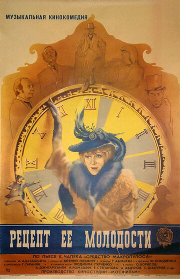 Смотреть Рецепт ее молодости на хдрезка онлайн в HD качестве 720p