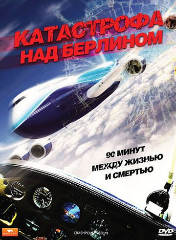 Постер Смотреть фильм Катастрофа над Берлином 2009 онлайн бесплатно в хорошем качестве