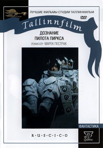 Постер Смотреть фильм Дознание пилота Пиркса 1979 онлайн бесплатно в хорошем качестве