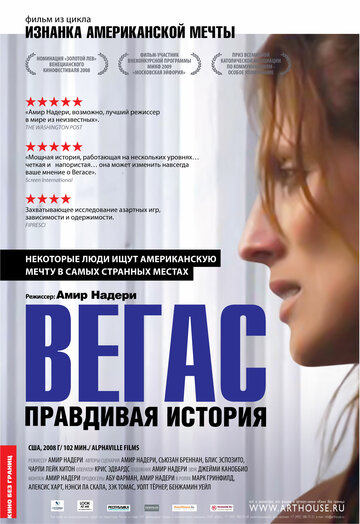 Постер Трейлер фильма Вегас: Правдивая история 2008 онлайн бесплатно в хорошем качестве