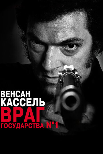 Постер Трейлер фильма Враг государства №1 2008 онлайн бесплатно в хорошем качестве