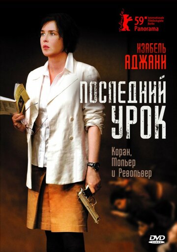 Постер Трейлер фильма Последний урок 2008 онлайн бесплатно в хорошем качестве