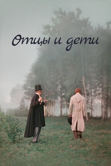 Постер Трейлер фильма Отцы и дети 1959 онлайн бесплатно в хорошем качестве