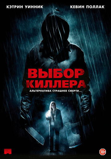 Постер Трейлер фильма Выбор киллера 2011 онлайн бесплатно в хорошем качестве