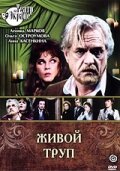 Постер Смотреть сериал Живой труп 2009 онлайн бесплатно в хорошем качестве