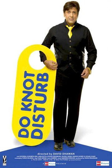 Смотреть Не беспокоить на хдрезка онлайн в HD качестве 720p