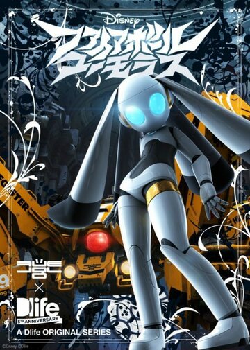 Смотреть Файрбол на хдрезка онлайн в HD качестве 720p