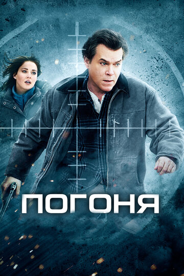 Смотреть Погоня на хдрезка онлайн в HD качестве 720p