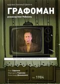 Постер Трейлер фильма Не хочу быть несчастливым 1984 онлайн бесплатно в хорошем качестве