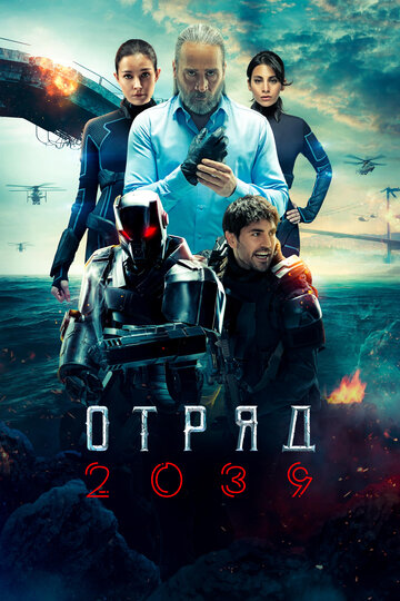 Смотреть Волк 2039 на хдрезка онлайн в HD качестве 720p