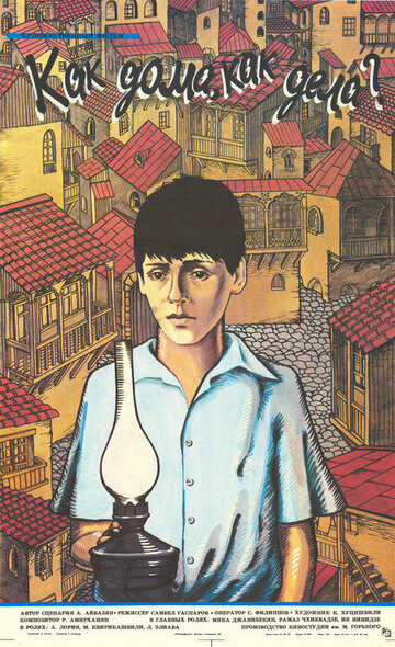 Смотреть Как дома, как дела? на хдрезка онлайн в HD качестве 720p