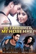 Постер Трейлер фильма Остановись, мгновение! 2009 онлайн бесплатно в хорошем качестве