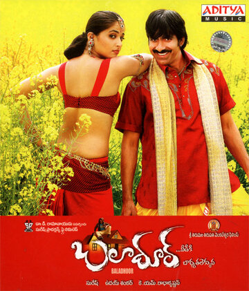 Смотреть Шалопай на хдрезка онлайн в HD качестве 720p