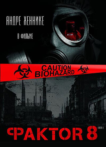 Смотреть Фактор 8 на хдрезка онлайн в HD качестве 720p