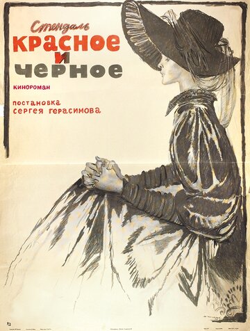 Постер Трейлер сериала Красное и черное 1976 онлайн бесплатно в хорошем качестве