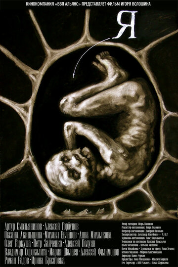 Смотреть Я на хдрезка онлайн в HD качестве 720p