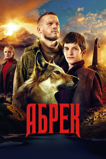 Смотреть Абрек на хдрезка онлайн в HD качестве 720p