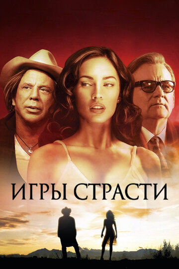 Постер Трейлер фильма Игры страсти 2010 онлайн бесплатно в хорошем качестве