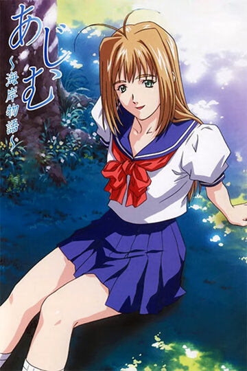 Смотреть Адзиму: Пляжная история на хдрезка онлайн в HD качестве 720p