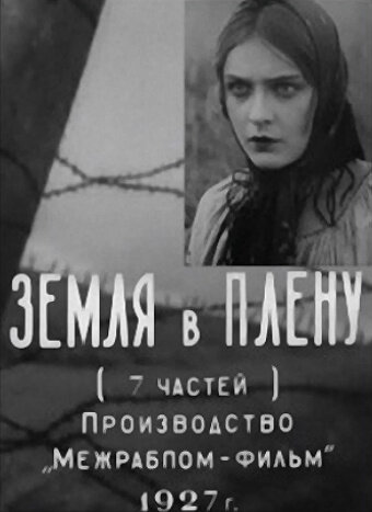 Постер Смотреть фильм Земля в плену 1928 онлайн бесплатно в хорошем качестве