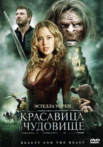 Смотреть Красавица и чудовище на хдрезка онлайн в HD качестве 720p