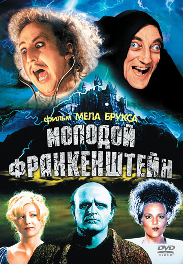 Постер Трейлер фильма Молодой Франкенштейн 1974 онлайн бесплатно в хорошем качестве