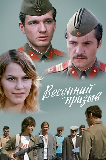 Постер Трейлер фильма Весенний призыв 1977 онлайн бесплатно в хорошем качестве