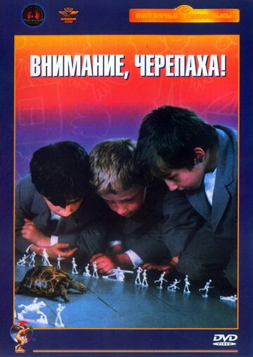 Постер Трейлер фильма Внимание, черепаха! 1970 онлайн бесплатно в хорошем качестве