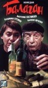 Смотреть Балаган на хдрезка онлайн в HD качестве 720p