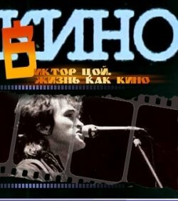 Смотреть Жизнь как кино на хдрезка онлайн в HD качестве 720p