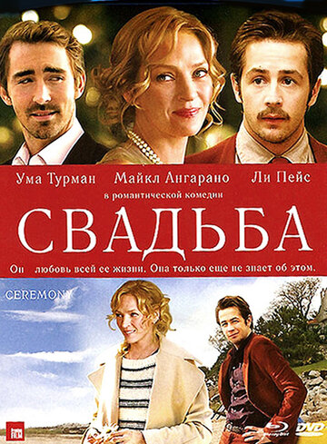 Постер Трейлер фильма Свадьба 2010 онлайн бесплатно в хорошем качестве