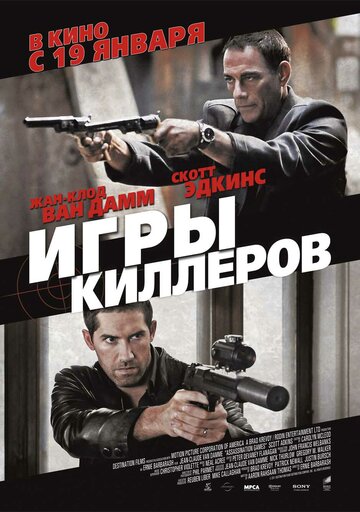 Постер Смотреть фильм Игры киллеров 2011 онлайн бесплатно в хорошем качестве