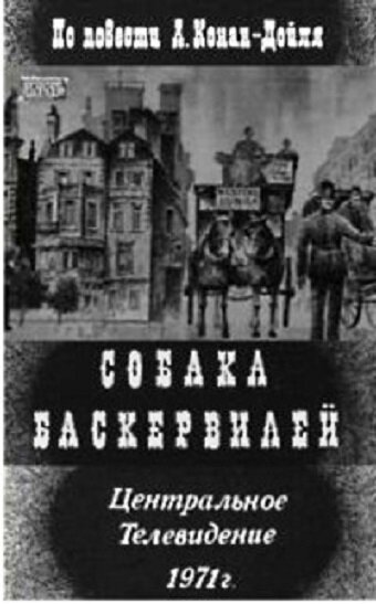 Постер Трейлер фильма Собака Баскервилей 1971 онлайн бесплатно в хорошем качестве