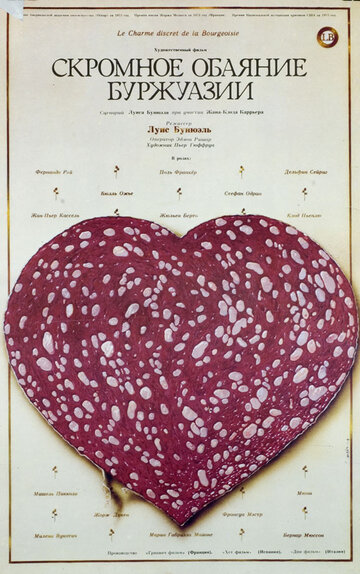 Смотреть Скромное обаяние буржуазии на хдрезка онлайн в HD качестве 720p