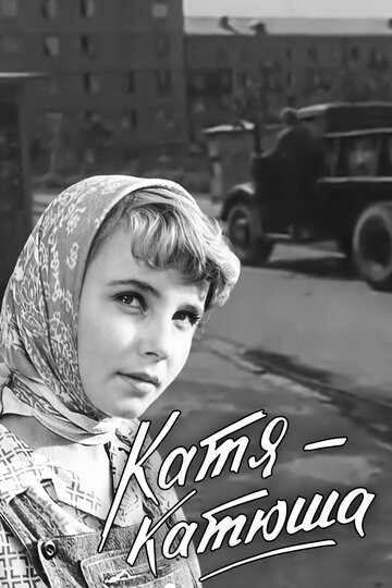 Постер Трейлер фильма Катя-Катюша 1960 онлайн бесплатно в хорошем качестве