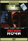 Постер Трейлер фильма Легион ночи 1995 онлайн бесплатно в хорошем качестве