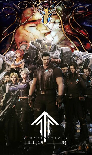 Смотреть Клетка духа: Воплощение на хдрезка онлайн в HD качестве 720p