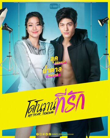 Смотреть Мой дорогой Донован на хдрезка онлайн в HD качестве 720p