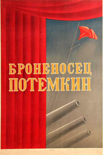 Постер Смотреть фильм Броненосец «Потемкин» 1925 онлайн бесплатно в хорошем качестве