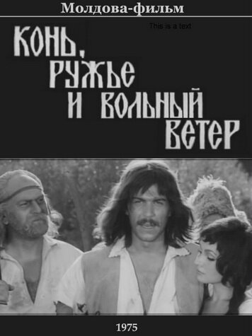 Постер Трейлер фильма Конь, ружьё и вольный ветер 1975 онлайн бесплатно в хорошем качестве