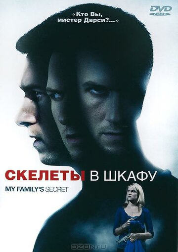 Постер Трейлер фильма Скелеты в шкафу 2011 онлайн бесплатно в хорошем качестве