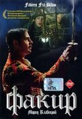 Смотреть Факир на хдрезка онлайн в HD качестве 720p