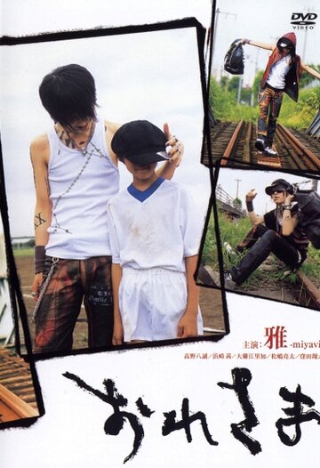 Смотреть Великий я на хдрезка онлайн в HD качестве 720p