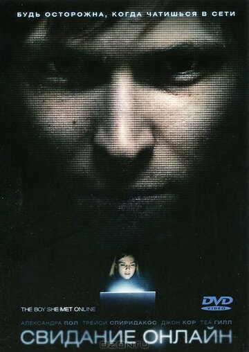 Смотреть Свидание онлайн на хдрезка онлайн в HD качестве 720p