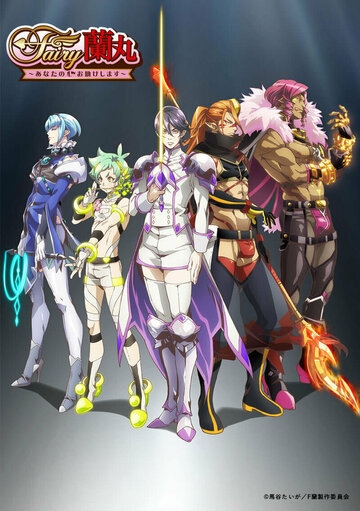 Смотреть Фея Раммару: Я помогу твоему сердцу на хдрезка онлайн в HD качестве 720p