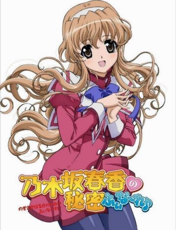 Смотреть Секрет Харуки Ногидзаки: Финал на хдрезка онлайн в HD качестве 720p