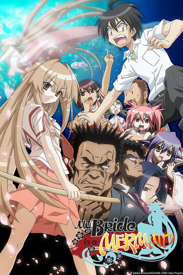 Смотреть Морская невеста на хдрезка онлайн в HD качестве 720p